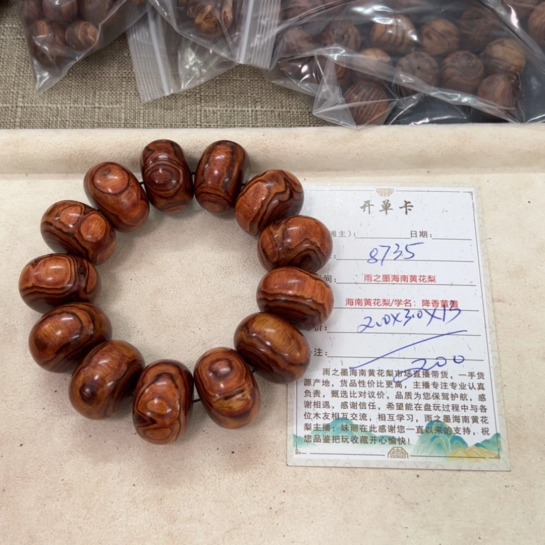 用***5手串/手链黄花梨/降香黄檀
