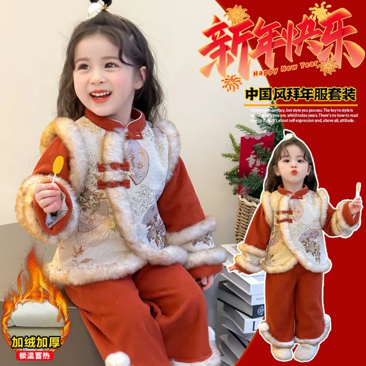 【冬日暖阳】女童拜年服套装2025新款冬季小童女宝宝加厚新年套装