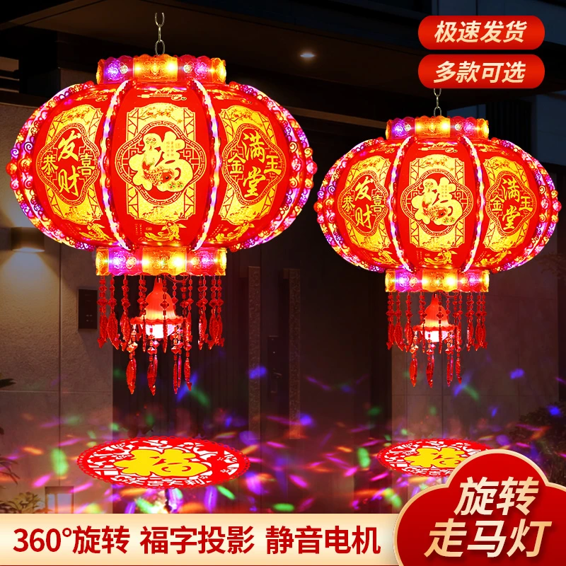 【万福临门投影福静音款】（一对2个）七彩流水旋转走马灯过年开业M