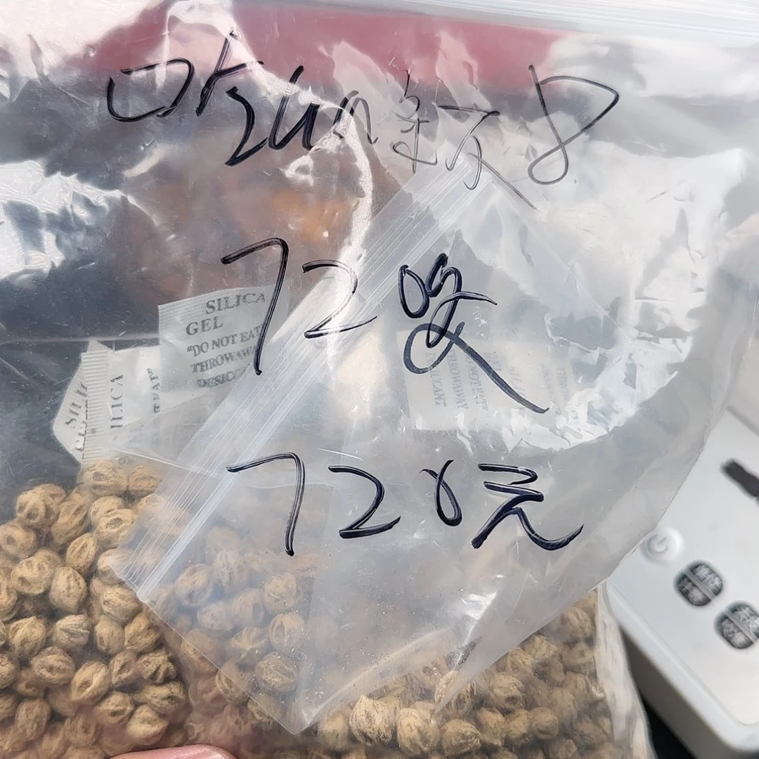 吃***不吊坠柏香籽/百香籽