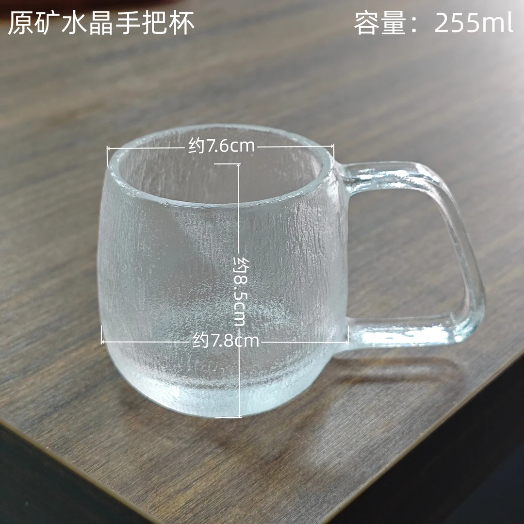 【水晶村好物】书记同款原矿水晶手把杯 约255ml 043