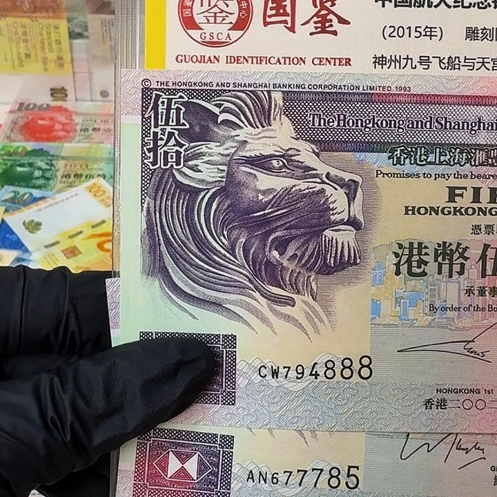 纸50呢双狮子靓号一张哈哈哈