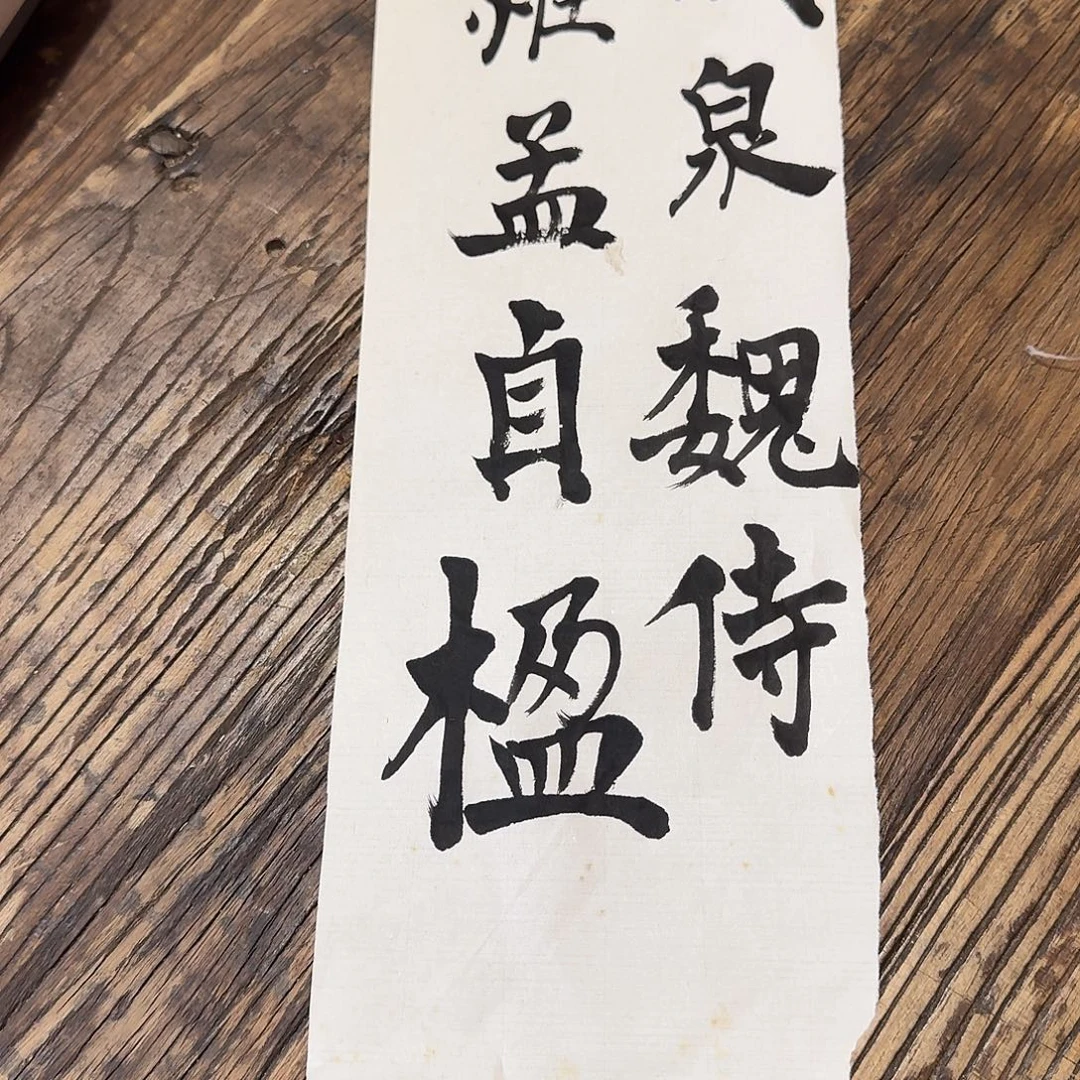 大***言1包九十年代机器四尺对开老纸