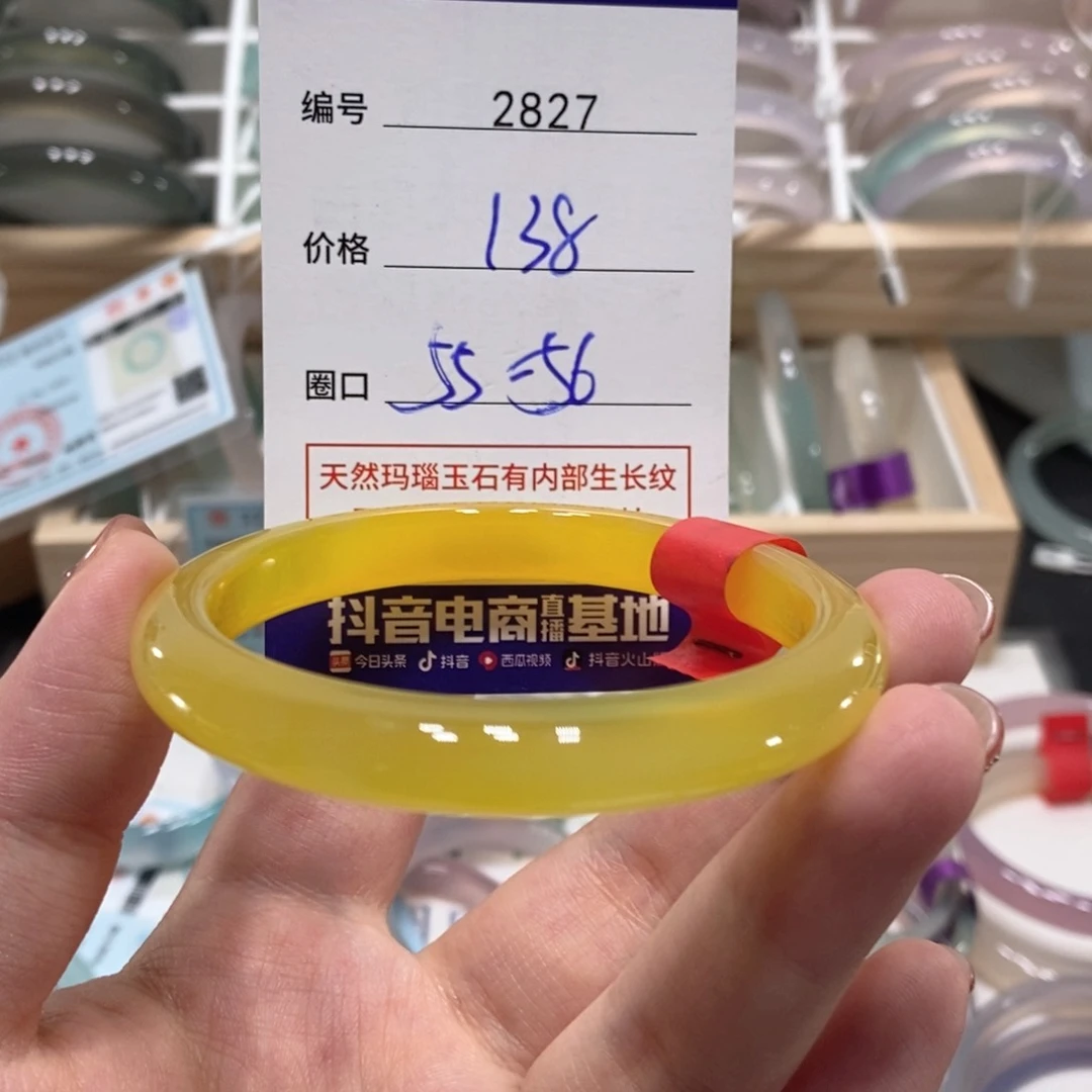 玛瑙/玉髓手镯未镶嵌2827