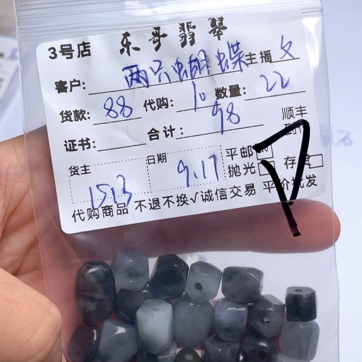 两***蝶颈饰未镶嵌翡翠翡翠