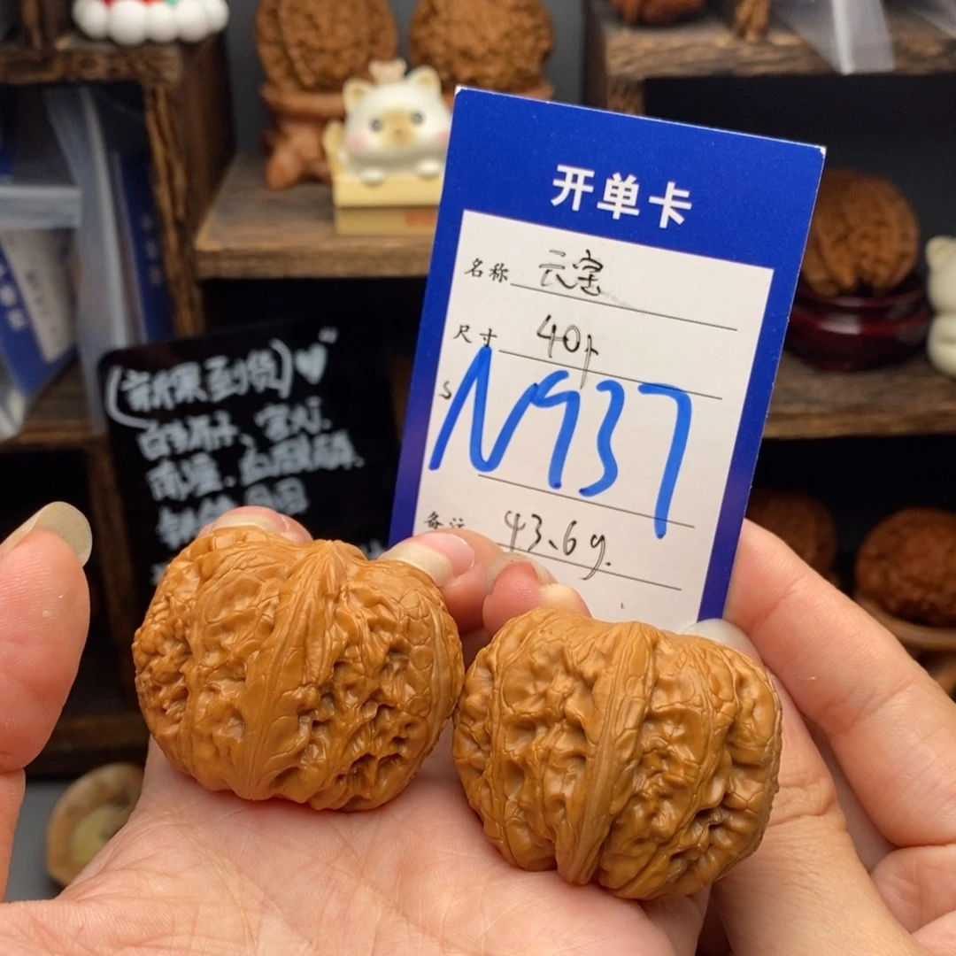 吊坠文玩核桃元宝40-937
