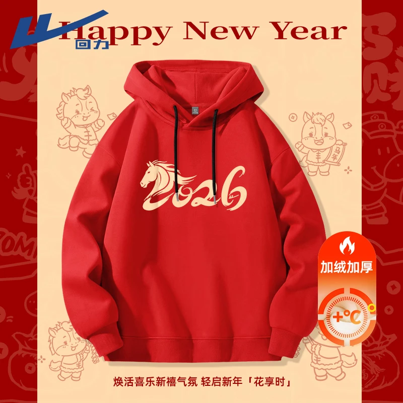 回力国潮红色连帽卫衣男2026马年本命年衣服学生加绒加厚秋冬新款