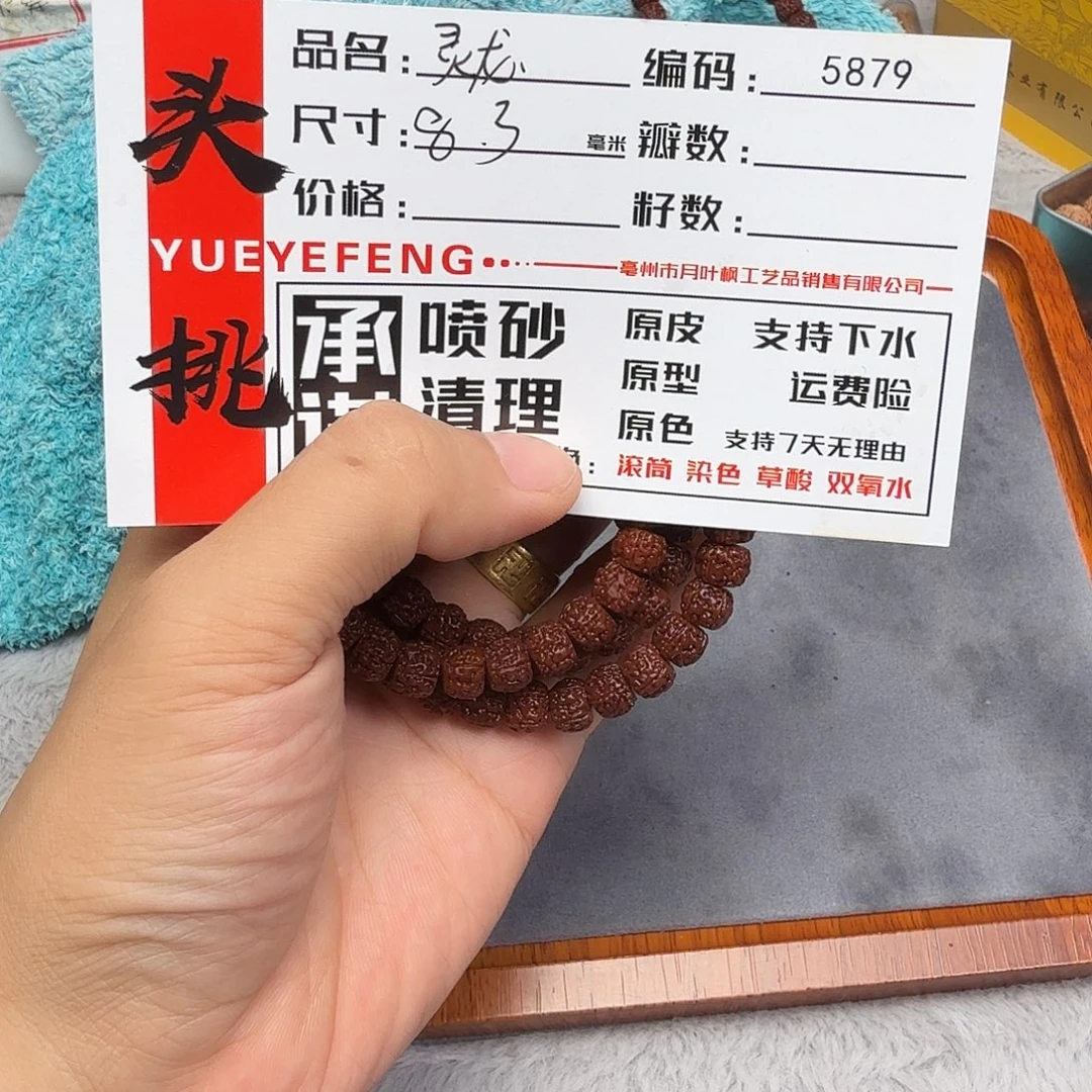 金刚菩提吊坠Aaaaaa5879