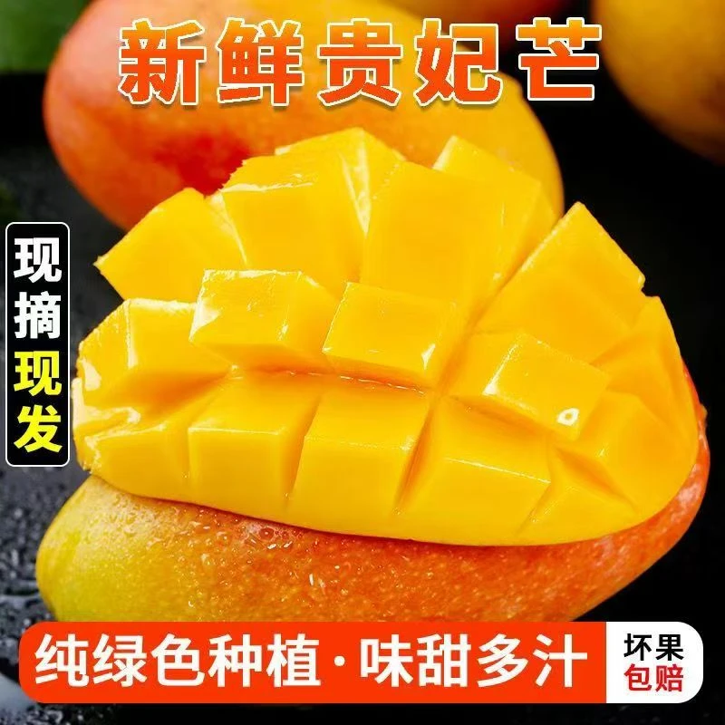 BT【催熟食用】海南贵妃芒果带箱3斤香甜多汁新鲜 现货包邮