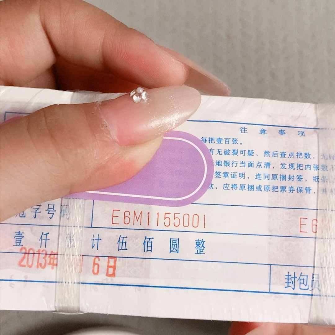 纸0.5的捆货1155001