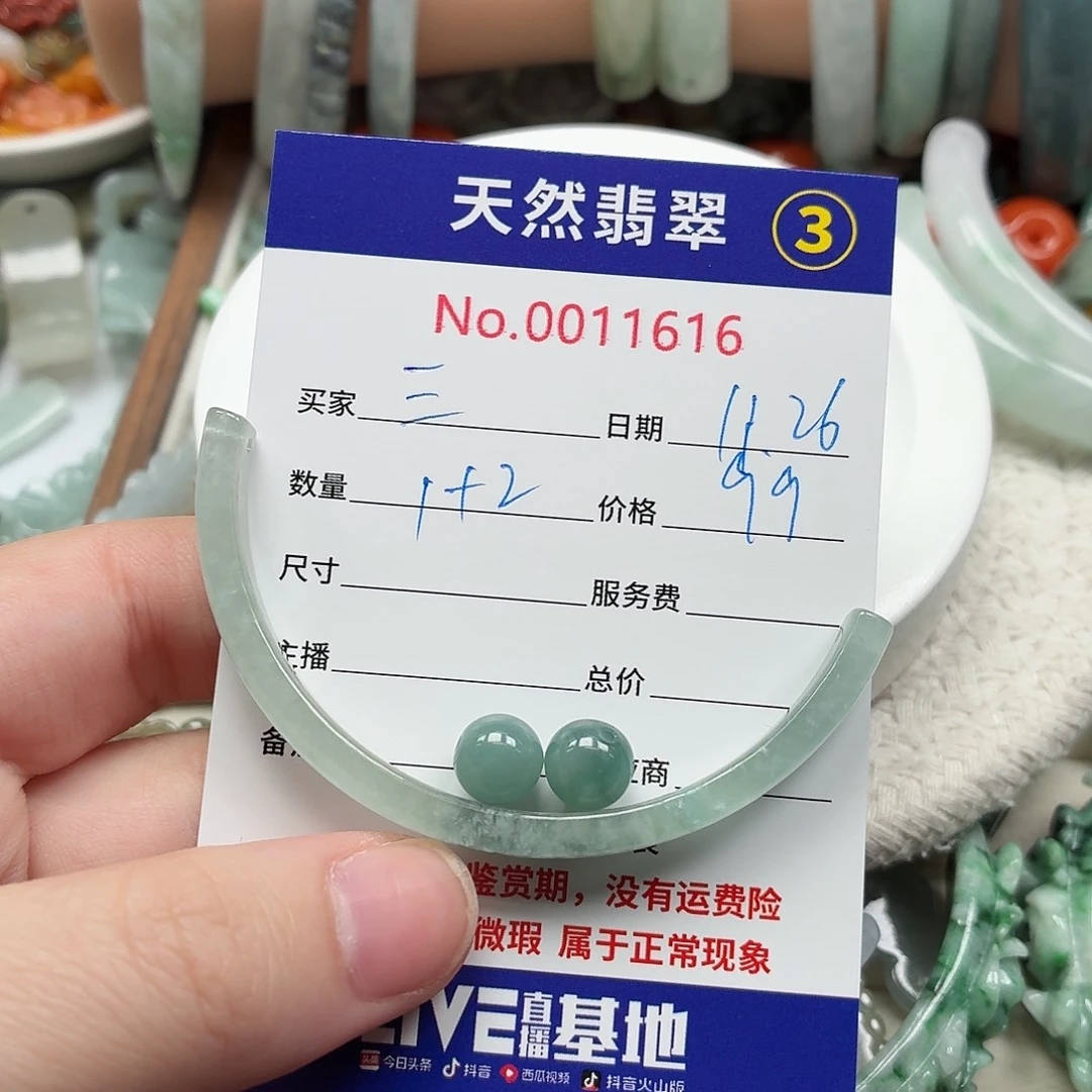 三***吉翡翠散珠sdvbbnmkkklllll