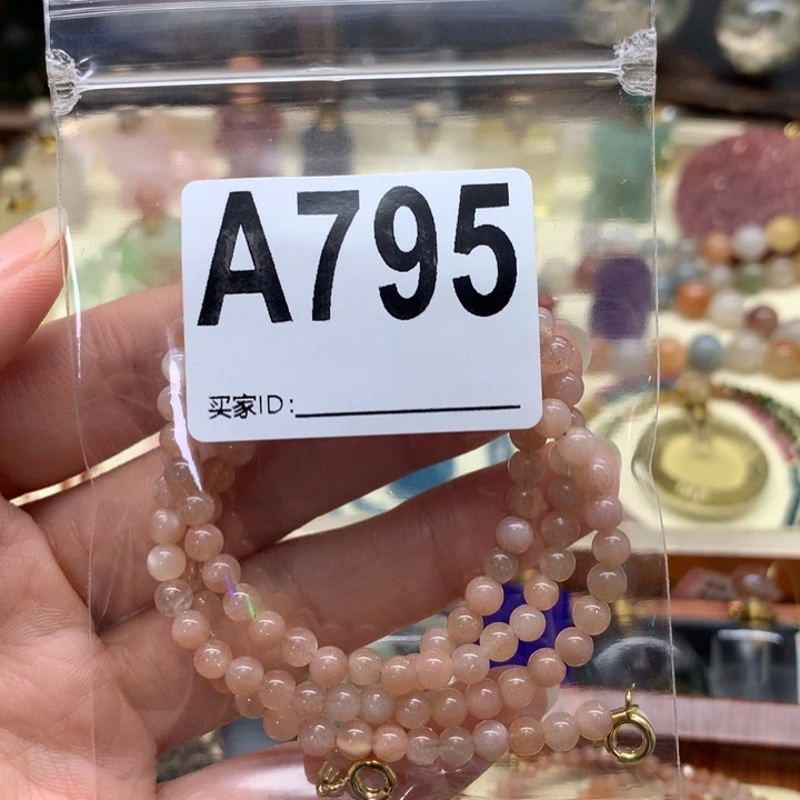 未镶嵌查罗石珠宝半成品˗****