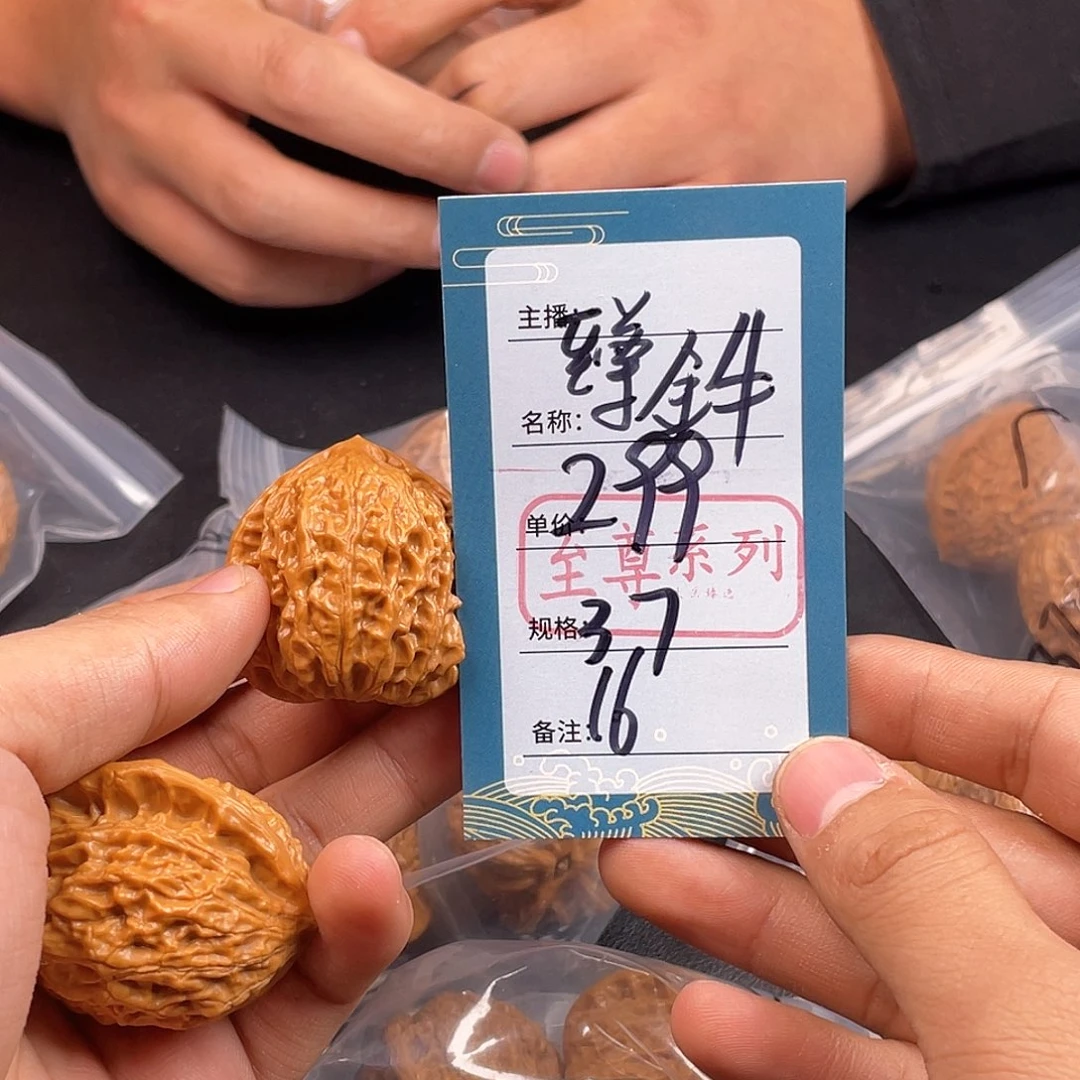 文玩核桃吊坠十六