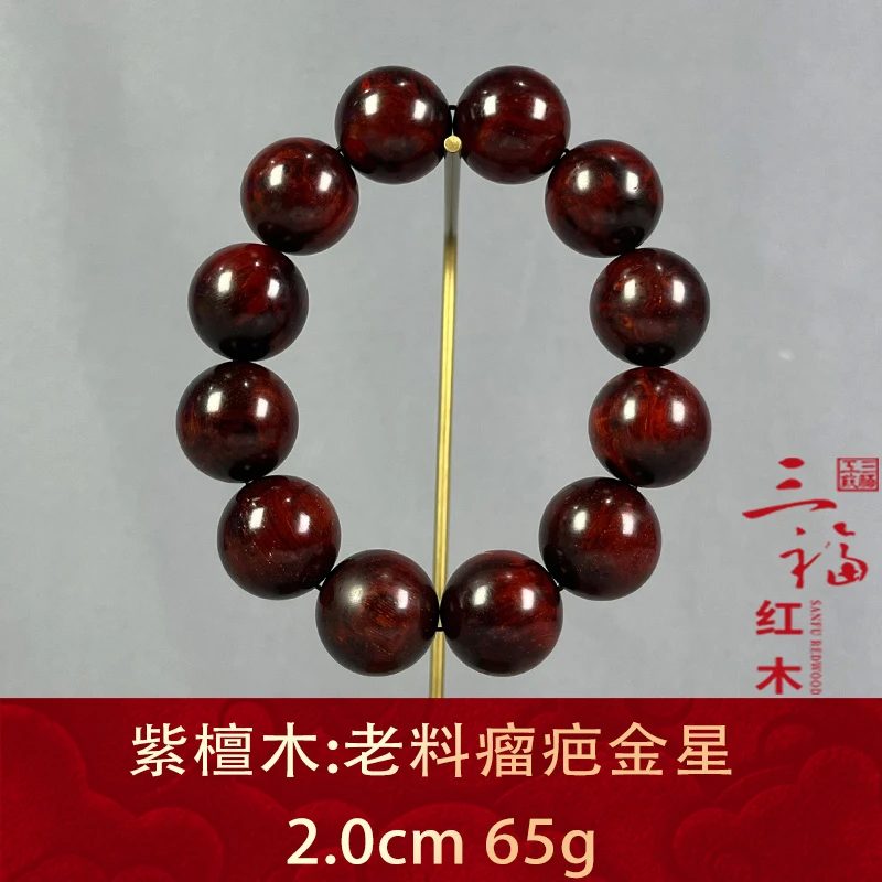 122526 老料瘤疤金星 紫檀木