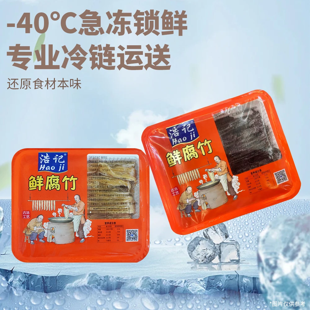 鲜腐竹免泡发火锅煲汤干货凉拌麻辣烫小炒软腐竹广东人喜欢腐竹