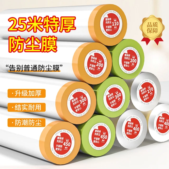 防尘罩床装修家具保护一次性塑料防尘膜家用防尘布遮盖防灰尘宿舍