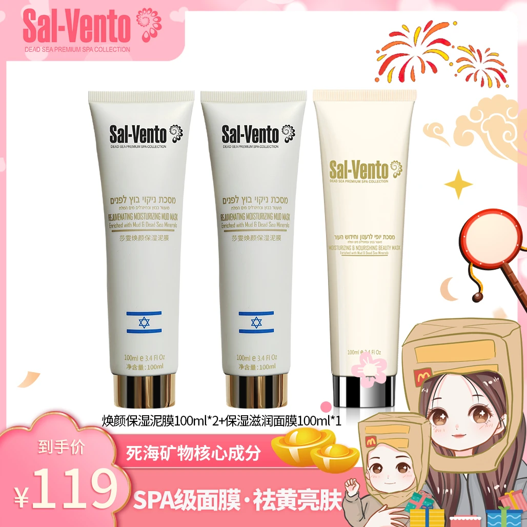 【二姗专属】莎雯焕颜保湿清洁嫩肤泥膜黄金面膜100ml