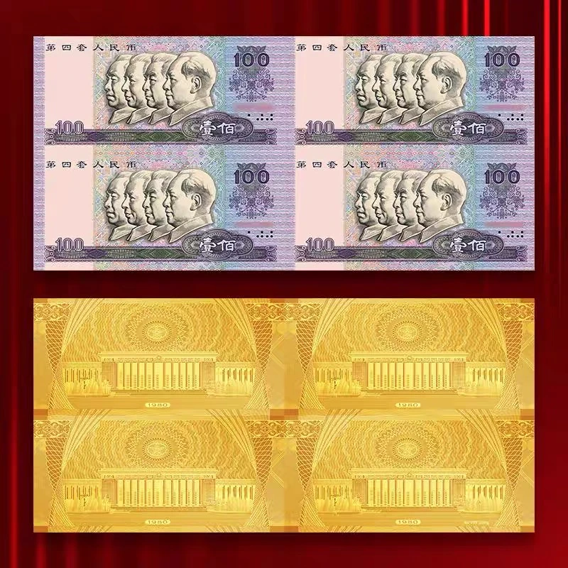 非法定货币第四套人民币80版100圆四连体珍藏纪念tt