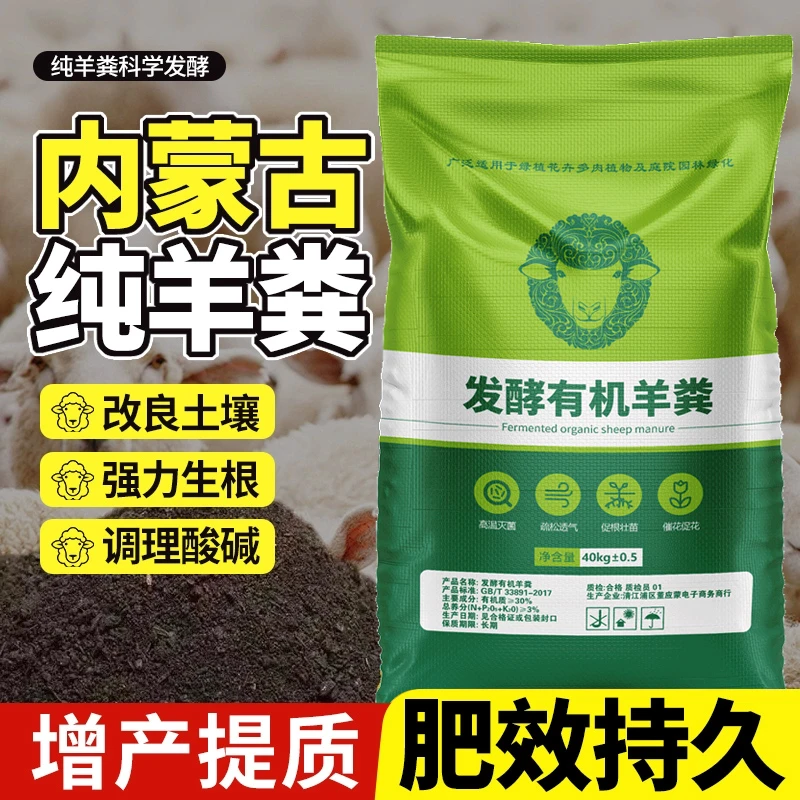 腐熟发酵羊粪批发农家肥养花种菜通用型果蔬盆栽有机肥羊粪农家肥