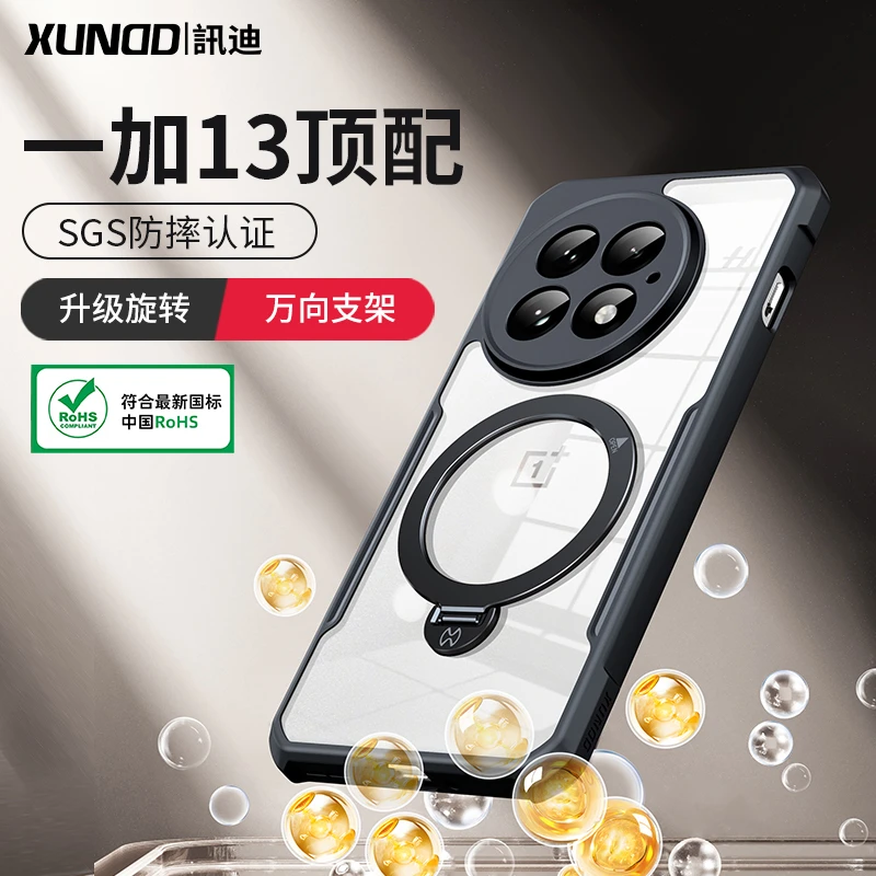 讯迪适用一加13手机壳一加ace5镜头全包防指纹ace3防摔保护壳