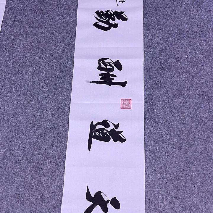 书法书画家作品欣赏