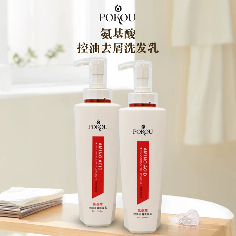 poukou去屑控油洗发水柔顺丝滑一抹顺滑清爽一整天清香不干枯