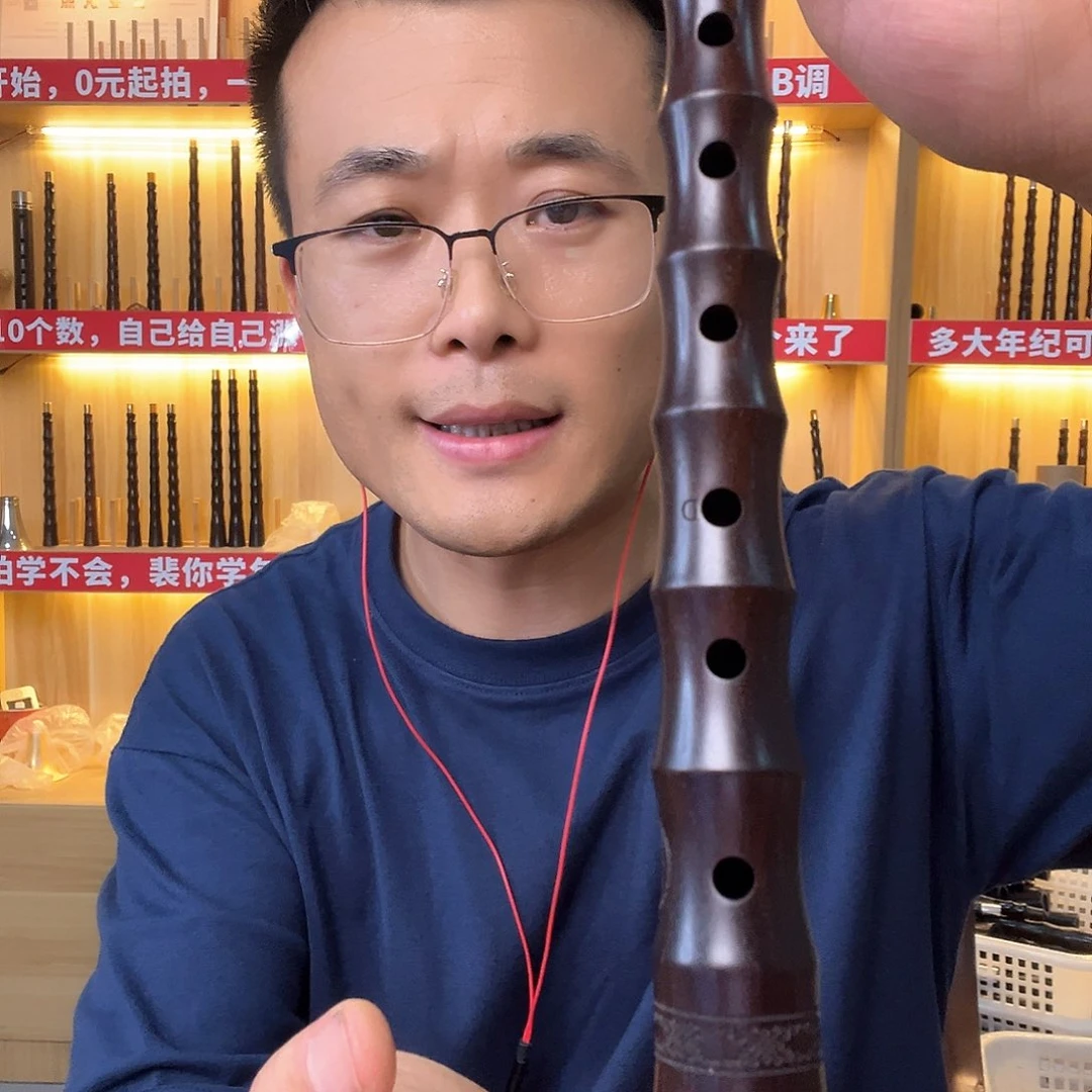 艺***钟百年精选d调老红木唢呐