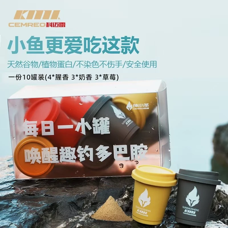 科迈雷浓腥小物饵