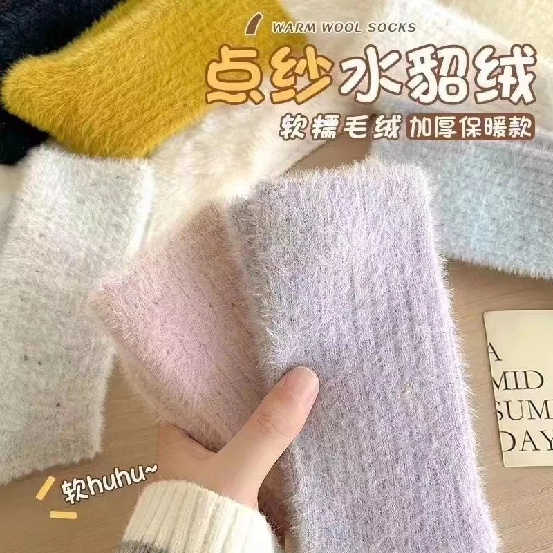 2025水貂绒袜子女冬季居家办公保暖加绒加厚中筒纯色毛茸茸睡眠袜