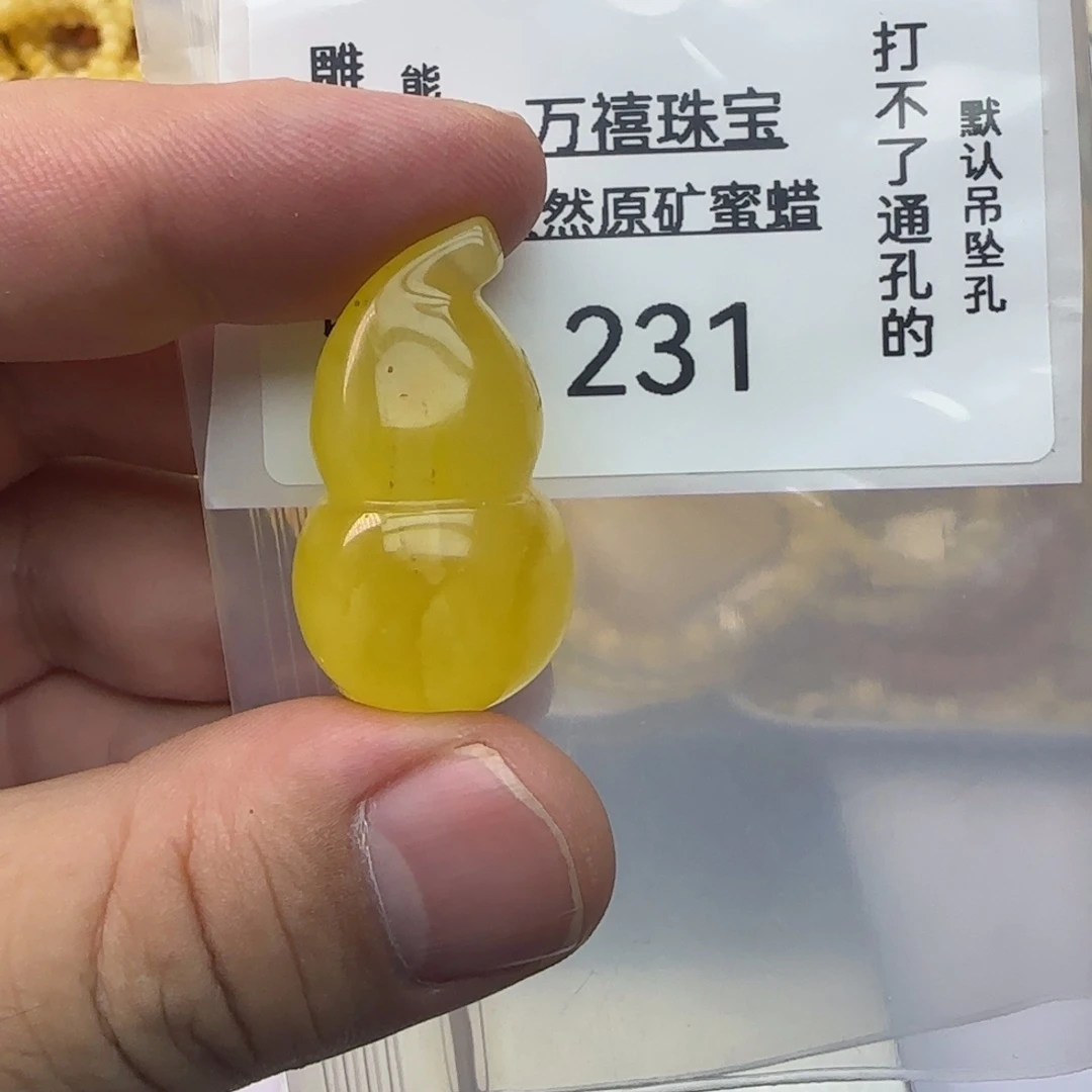 琥珀未镶嵌裸石蜜蜡葫芦6.2克