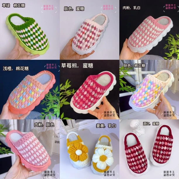 【成品】手工编织冰条线云朵底防滑保暖室内家居手工钩织拖鞋男女款