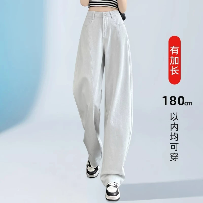 加长高腰渣渣灰白色阔腿弯刀牛仔裤女高个子2025春夏薄款天丝香蕉