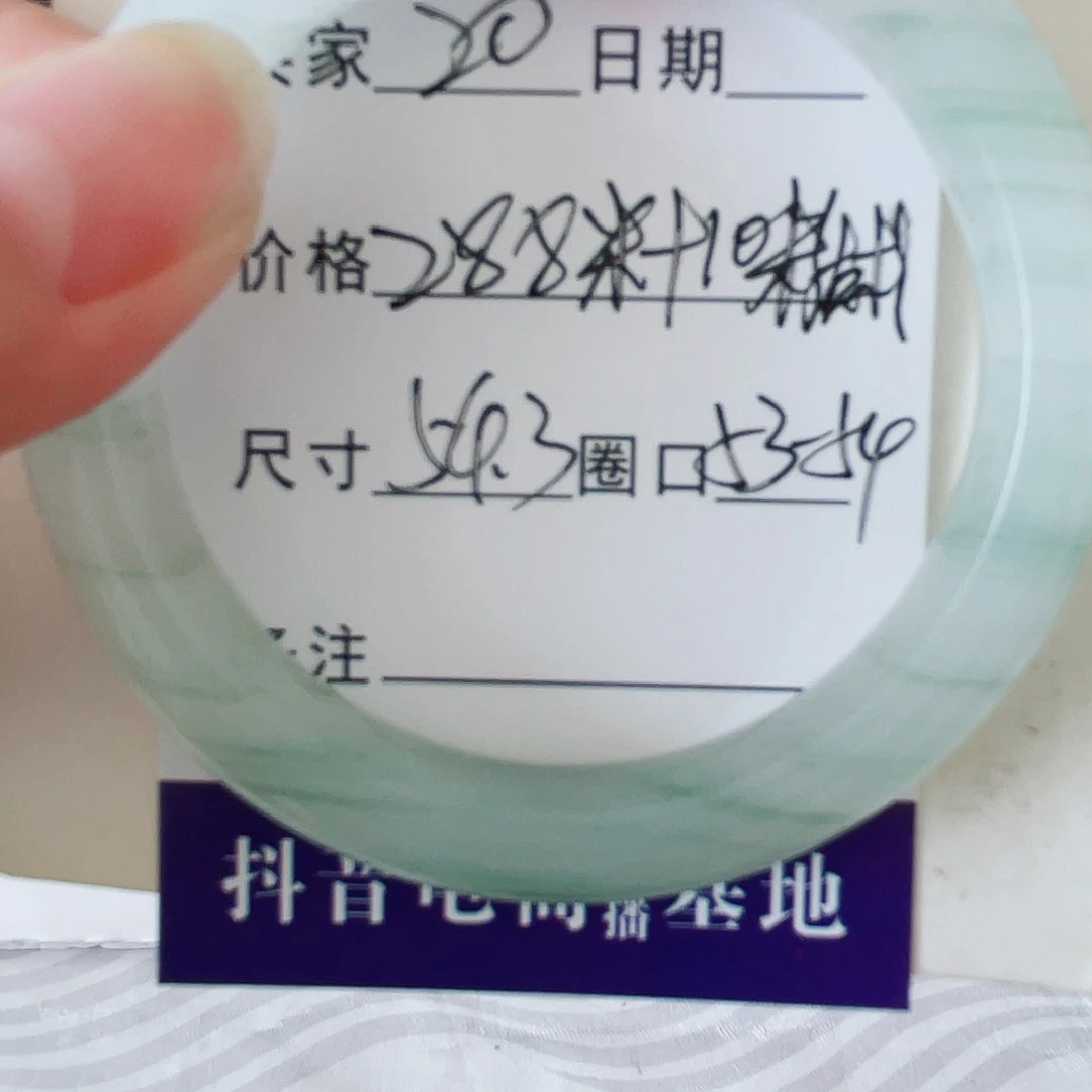 石英质玉手镯未镶嵌20