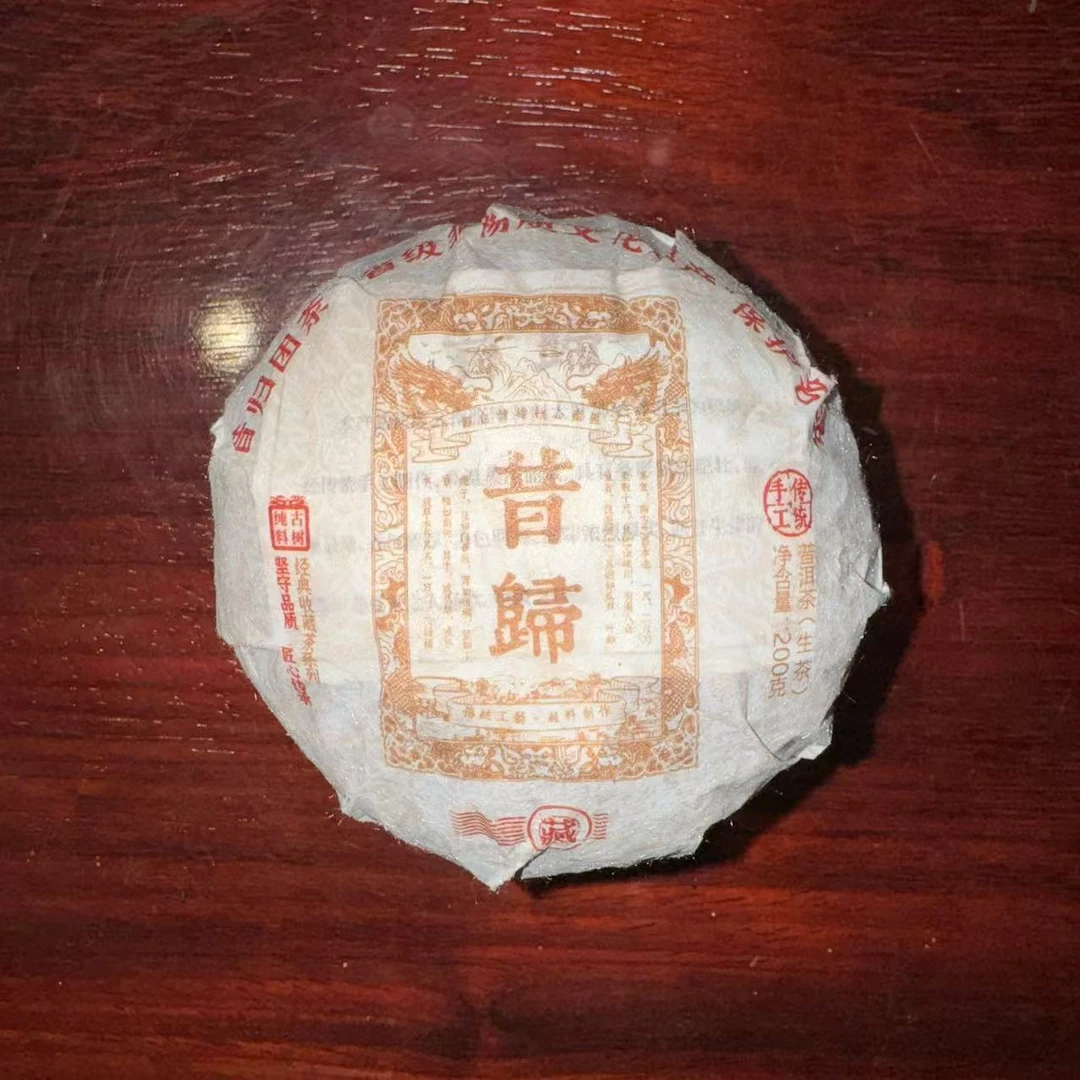 2024年昔归古树团茶  200g/沱  生茶 普洱茶
