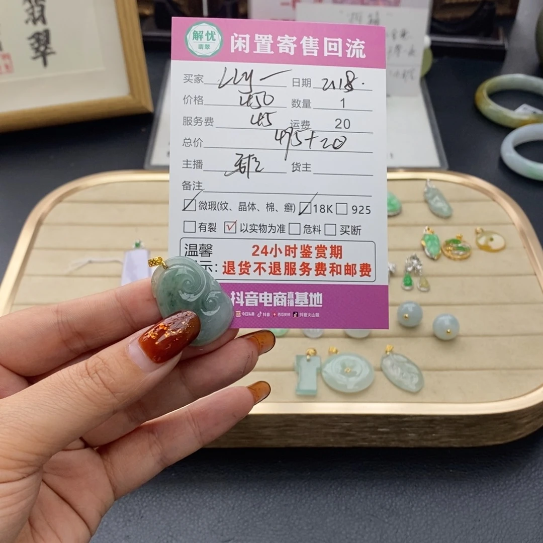 翡翠颈饰18K金镶嵌L*y翡翠