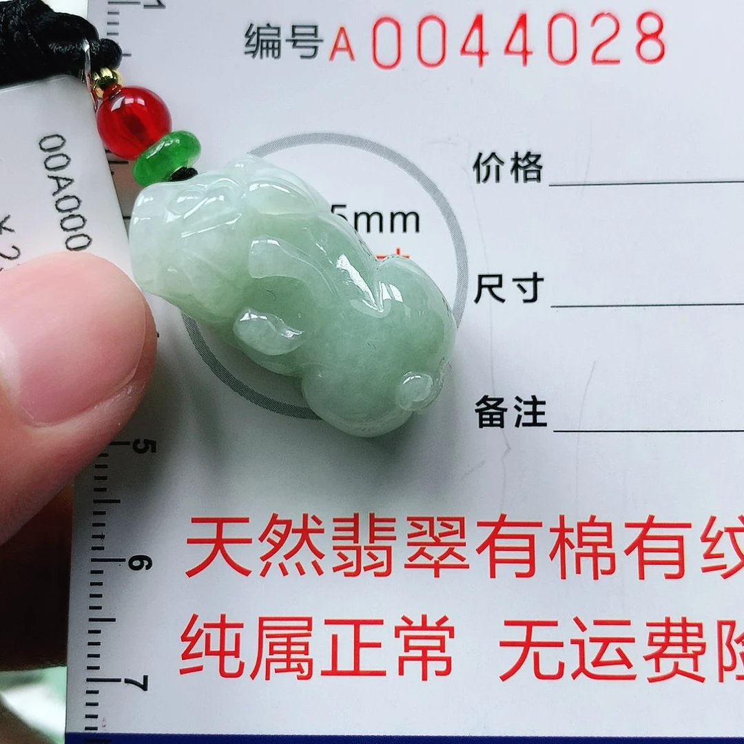 翡翠颈饰未镶嵌111111111