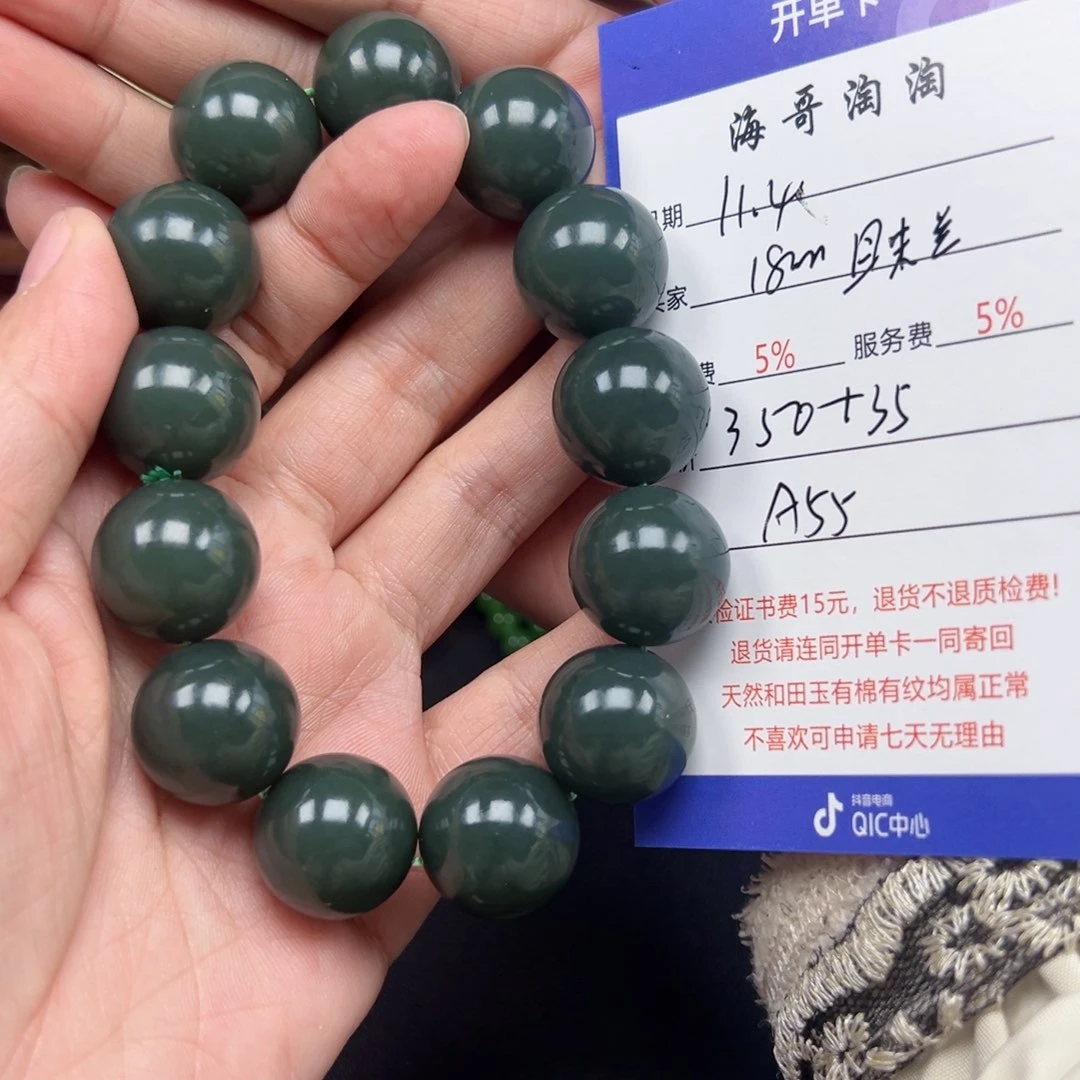 未镶嵌手链和田玉