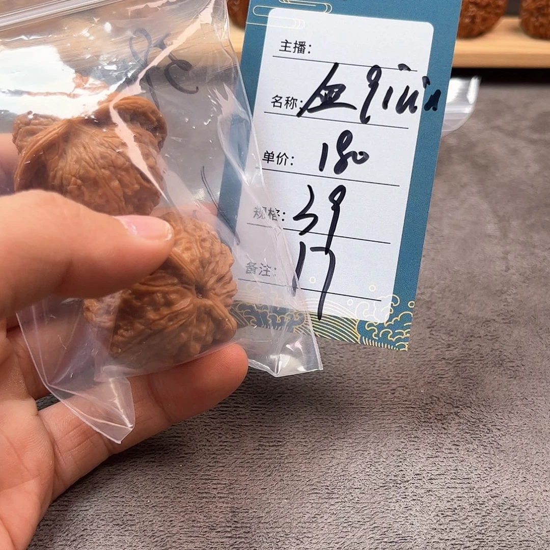 把件文玩核桃十七