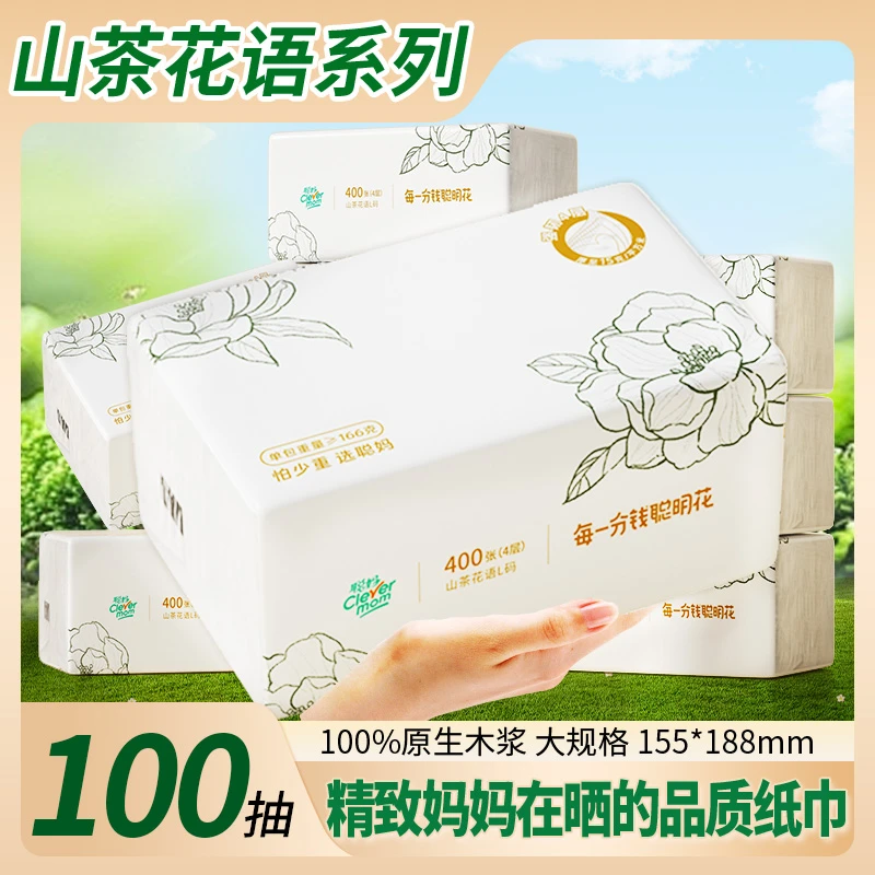 聪妈山茶花语系列大包抽纸纸巾餐巾纸面巾纸家庭必备纸巾抽纸母婴