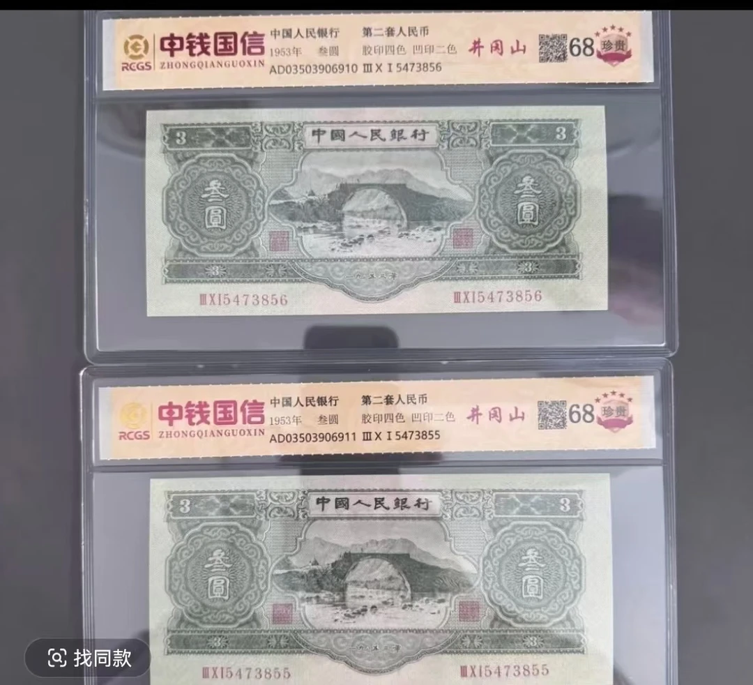 第贰套井冈山退市非流通鉴赏纪品