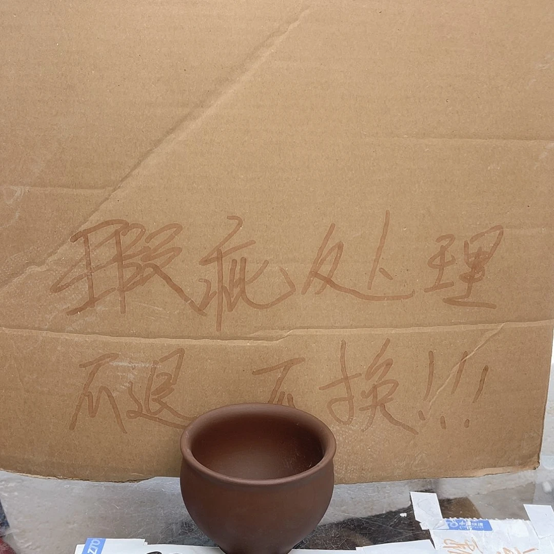 紫砂茶壶宜兴紫砂壶瑕疵