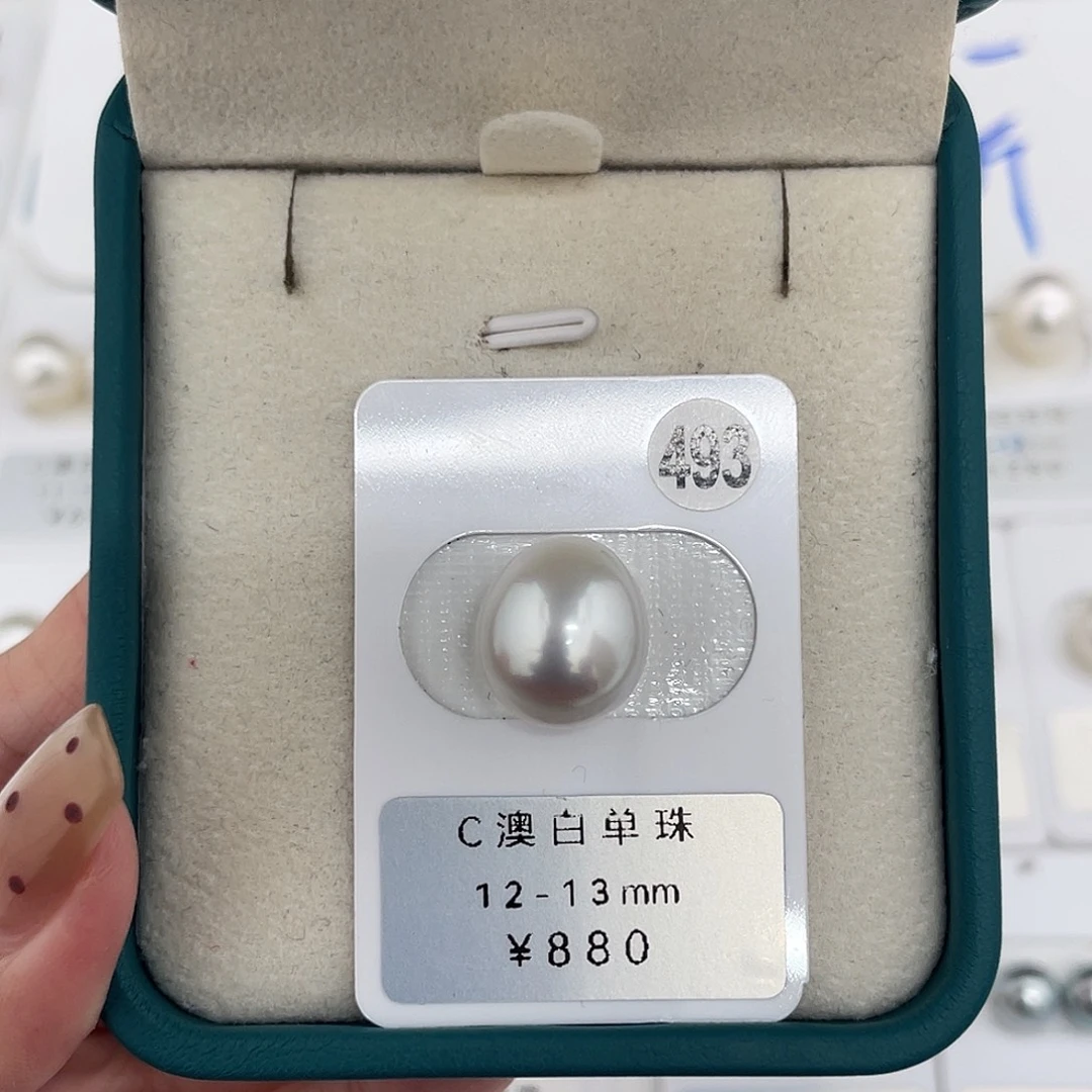 定制海水珍珠未镶嵌裸珠澳白宝石光12-13