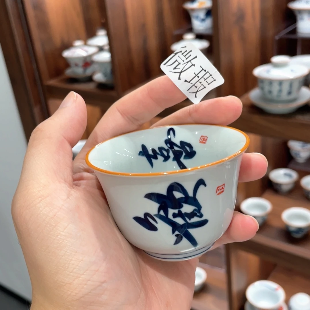 釉下手绘茶具微瑕