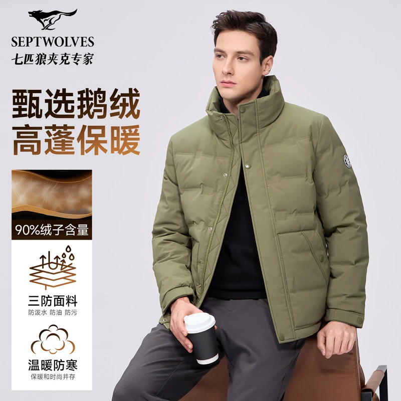 【鹅绒服】七匹狼25新款90绒子鹅绒男士冬季保暖立领休闲羽绒服8070