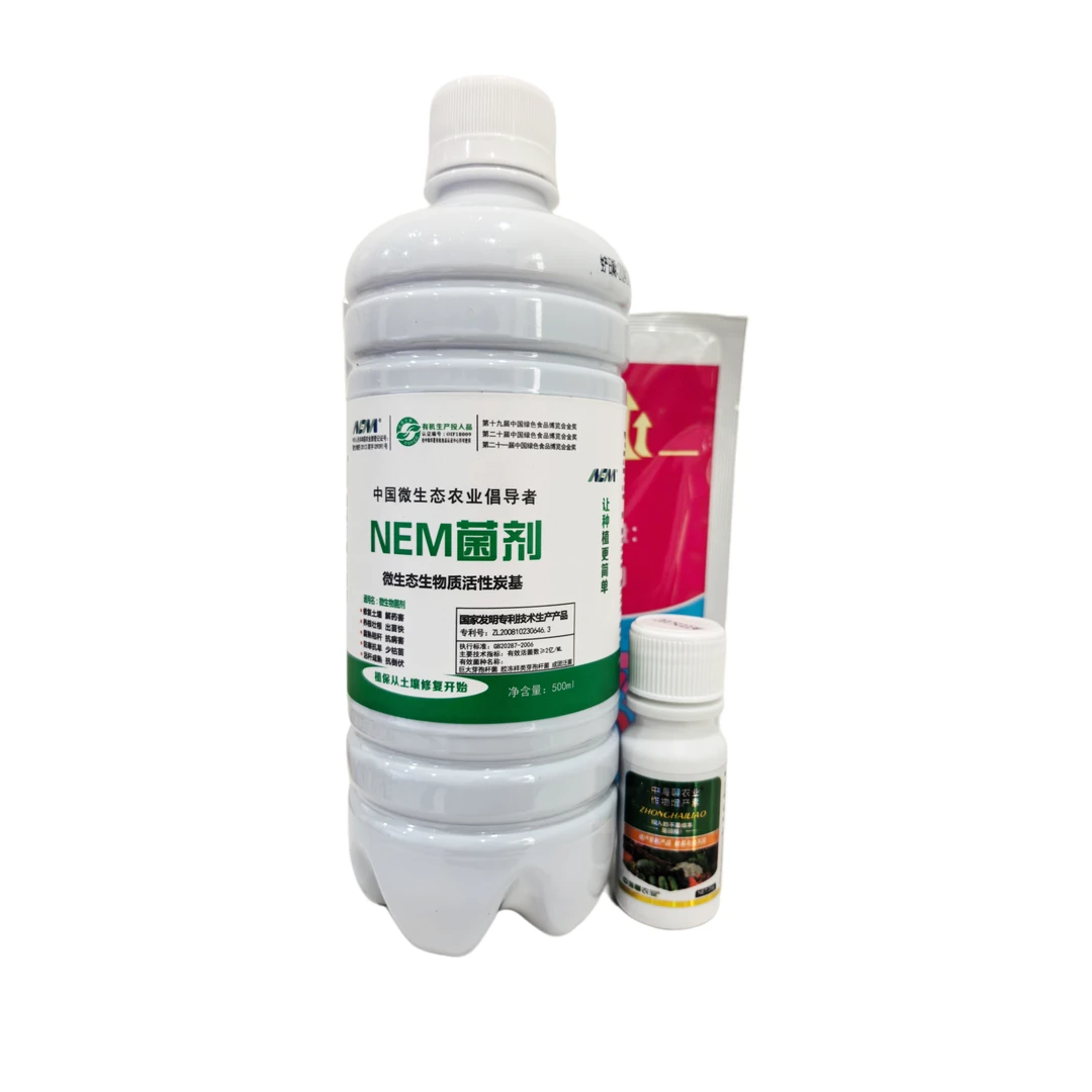 NEM菌剂拌种套餐