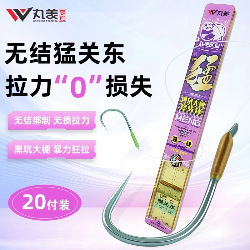 丸美享钓太空熊猫猛黑坑大棚飞抄鲤鱼高拉力对钩暴力飞磕无结子线