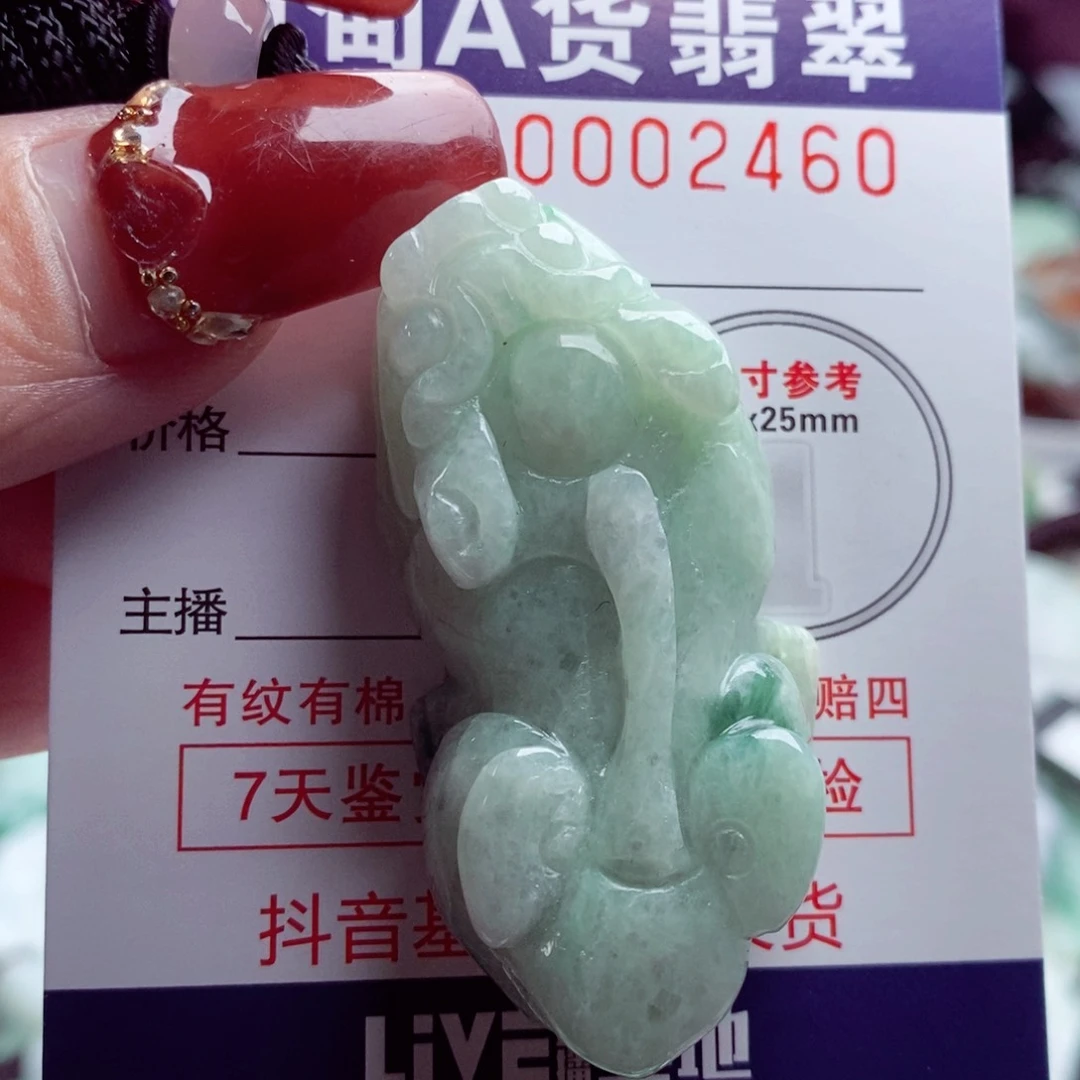 翡翠吊坠(不含链)未镶嵌