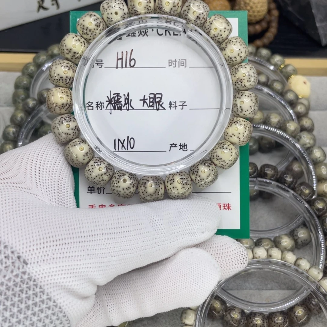 星月菩提手串H糯冰