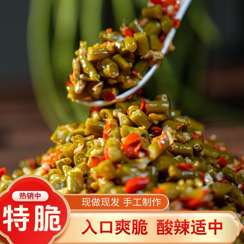 酸豆角正宗酸豆角下饭菜咸菜泡缸豆拌饭香辣老坛酸豆角