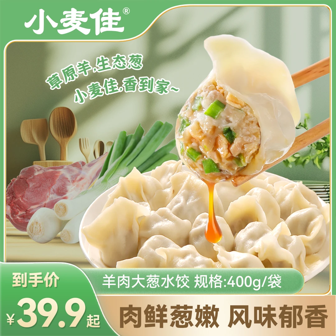 饺子纯手工水饺清真牛羊肉水饺健康放心营养早餐蒸饺韭菜鸡蛋顺丰